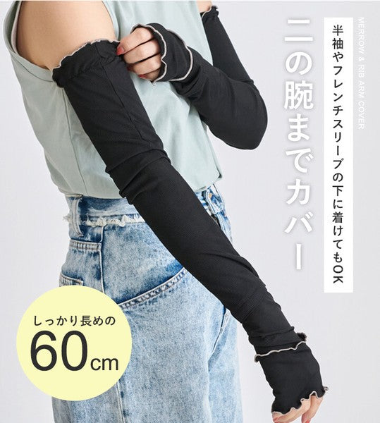 日本 StyleOn 接觸冷感抗UV 防曬袖套60cm 羅紋荷葉邊｜工作袖套 涼感袖套 冰絲袖套 機車袖套