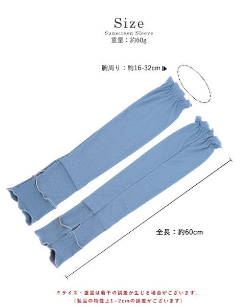 日本 StyleOn 接觸冷感抗UV 防曬袖套60cm 羅紋荷葉邊｜工作袖套 涼感袖套 冰絲袖套 機車袖套