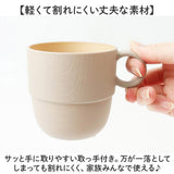 colimn 木紋系列餐具組 馬克杯240ml︱咖啡杯 牛奶杯 茶杯 露營 野餐 耐熱樹脂