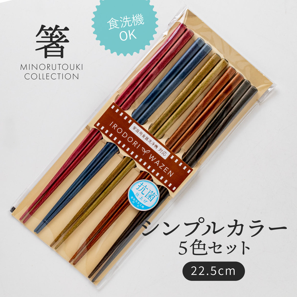 日本製 天然竹筷 5件套裝組︱日式筷 木筷 分食筷 環保筷