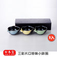 日本製 美濃燒 三彩碗組 小缽禮盒 3入組 - 富士通販