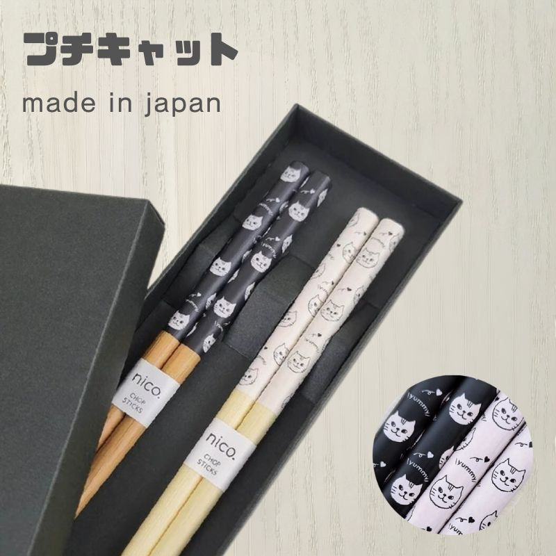 日本製 nico可愛貓咪圖案 22.5cm 竹筷2雙組｜可愛筷子 筷子禮盒組 婚禮小物