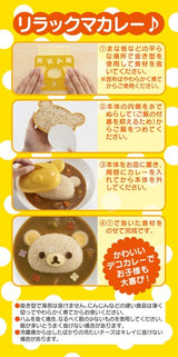 日本製 OSK 咖哩飯模具 | 奧特曼 拉拉熊 角落生物 kitty 裝飾模具 造型壓模