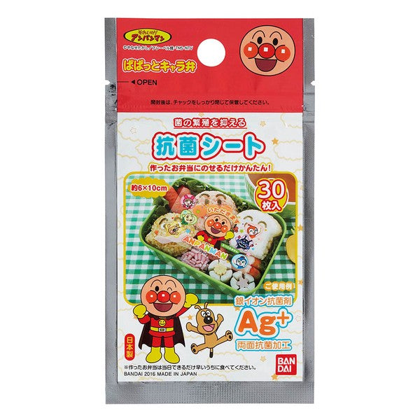 日本製 銀離子便當抗菌片 30入 | 食物保鮮 Ag+抗菌 野餐 便當 蠟筆小新 麵包超人 kitty
