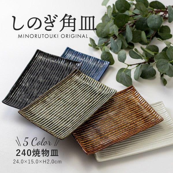 日本製 美濃燒 線條長盤 五色 | 燒烤盤 壽司盤 前菜盤 擺盤必備