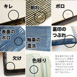 日本製 美濃燒 線條長盤 五色 | 燒烤盤 壽司盤 前菜盤 擺盤必備