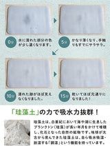 珪藻土軟性吸水地墊｜無石綿｜速乾止滑-尺寸60×40cm灰色 - 富士通販