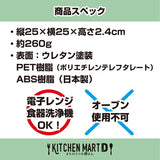 日本製 木紋系列 PET樹脂 211三格分隔盤｜日常餐盤 居家輕量餐具 兒童餐盤