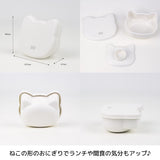 日本製 貓咪造型飯糰模具盒｜日常便當 居家廚房 抗菌飯糰盒 遠足野餐的好朋友