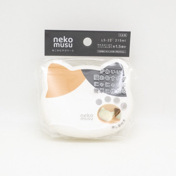 日本製 貓咪造型飯糰模具盒｜日常便當 居家廚房 抗菌飯糰盒 遠足野餐的好朋友