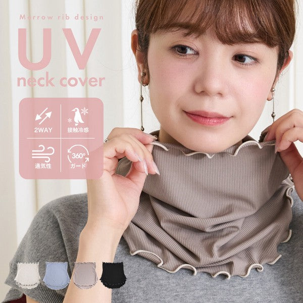 日本 Style On 2way涼感防曬頸部遮陽面罩 360度護頸 抗UV｜防曬面罩 脖子防曬 涼感防曬