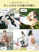 日本 Style On 2way涼感防曬頸部遮陽面罩 360度護頸 抗UV｜防曬面罩 脖子防曬 涼感防曬