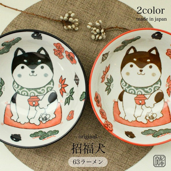 日本製 美濃燒 招福柴犬拉麵碗 19.5公分 黑色 棕色｜烏龍麵碗 丼飯碗 湯碗