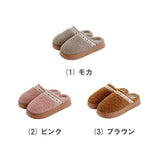 Tirol Cozy 厚底毛絨室內拖鞋 23–24.5cm｜日系居家拖鞋 室內鞋 輕量防滑 暖腳拖 保暖拖鞋