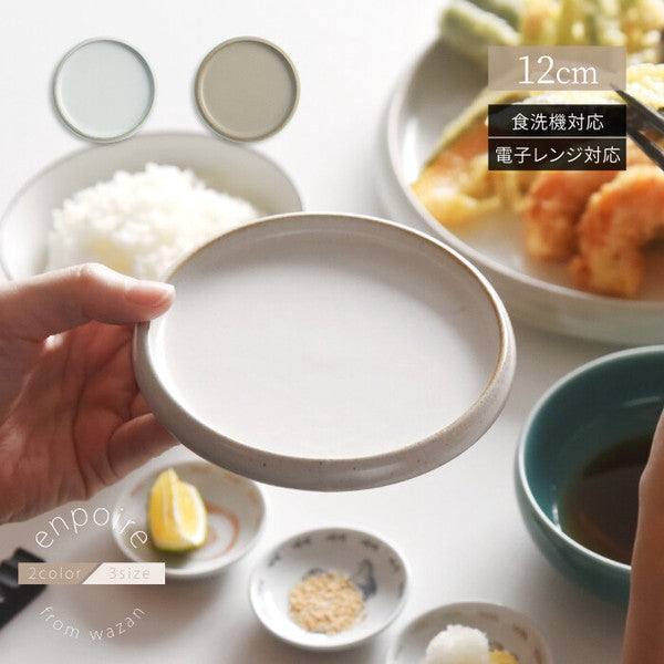 日本製 波佐見燒 和山 霧面質感餐盤｜12cm 點心盤 水果盤 麵包盤 早餐盤