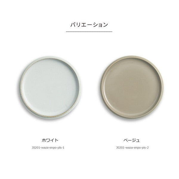 日本製 波佐見燒 和山 霧面質感餐盤｜12cm 點心盤 水果盤 麵包盤 早餐盤