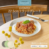 日本【LUONTO】22.5cm 北歐風平盤｜義大利麵盤 早午餐盤 單盤料理