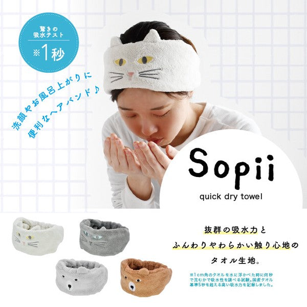日本 Sopii 動物造型吸水髮帶 貓咪 熊熊｜速乾髮帶 洗臉髮帶 乾髮巾 洗臉巾 日本代購