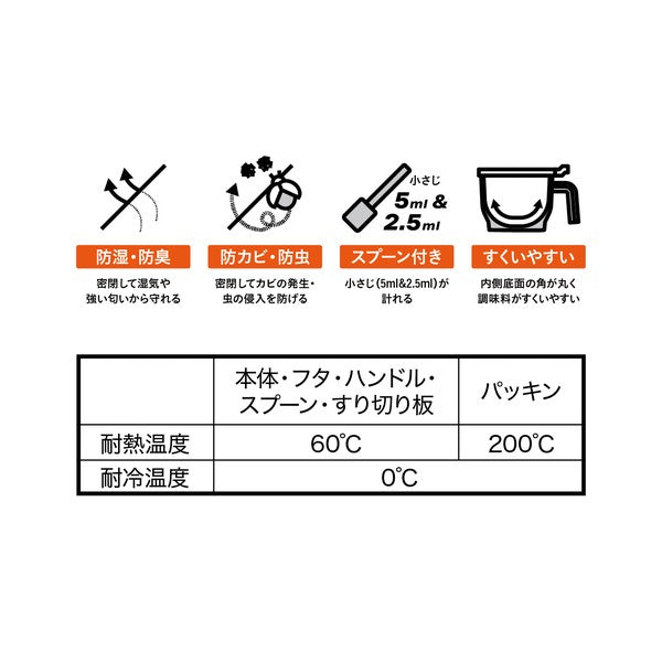 日本 atomico 按壓式彈蓋調味料收納罐｜350ml 附量匙 密封防潮 香料罐 鹽巴罐 調味盒