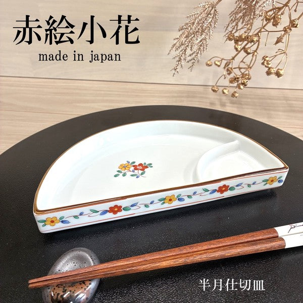 日本製【美濃燒】赤繪小花紋半月分隔盤 壽司盤 燒物盤｜日常餐桌質感瓷器盤 前菜盤 小菜盤 分格盤