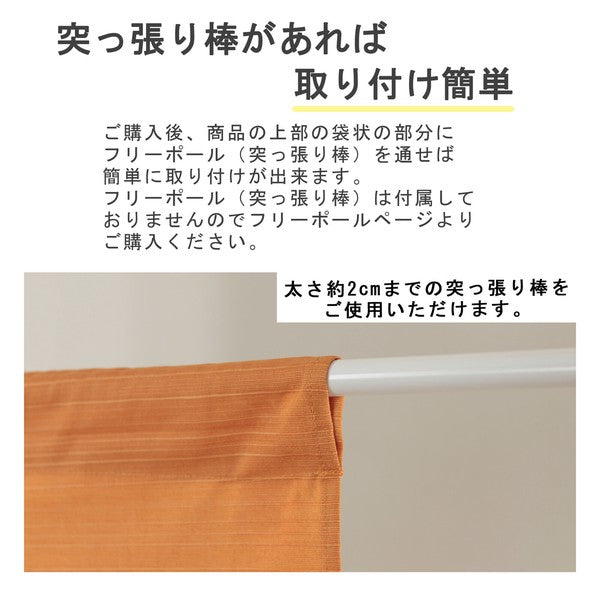 日本製 七福貓短門簾 85*30cm | 短門簾 門簾 日式料理店 裝飾 廚房 隔簾