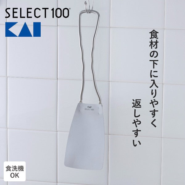 【日本貝印】SELECT100 不鏽鋼鍋鏟 DH3012 | 炒菜鏟 煎鏟 不沾鍋鏟 平鍋鏟