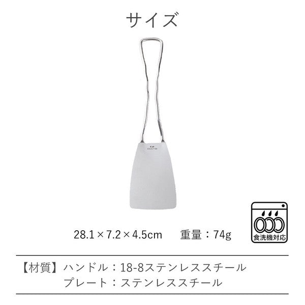 【日本貝印】SELECT100 不鏽鋼鍋鏟 DH3012 | 炒菜鏟 煎鏟 不沾鍋鏟 平鍋鏟
