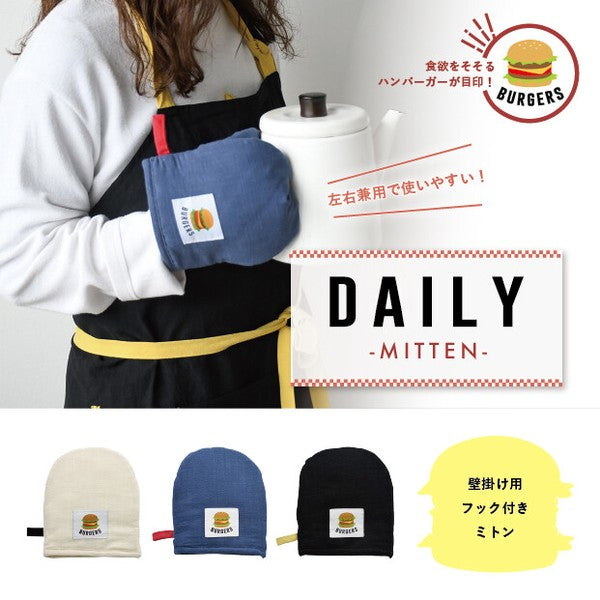 日本 DAILY 漢堡刺繡隔熱手套｜烘焙手套 防燙手套 烤箱手套 棉質隔熱手套