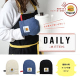 日本 DAILY 漢堡刺繡隔熱手套｜烘焙手套 防燙手套 烤箱手套 棉質隔熱手套