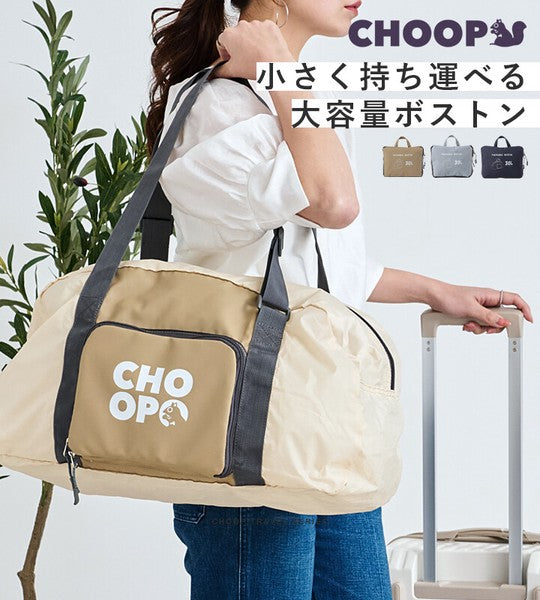 日本 CHOOP 可折疊大容量旅行包 30L 防潑水｜旅行袋 可掛行李箱 摺疊旅行袋 登機包 日本代購