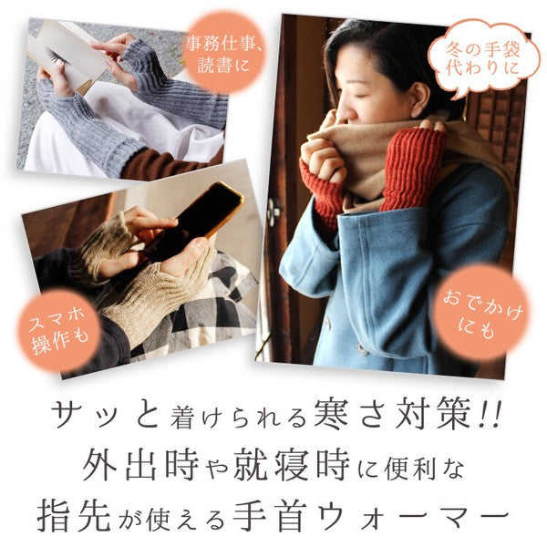 日本製 雙層編織內裏蠶絲保暖手套 六色可選｜羊毛添加 露指手套 手套保暖 羊毛手套