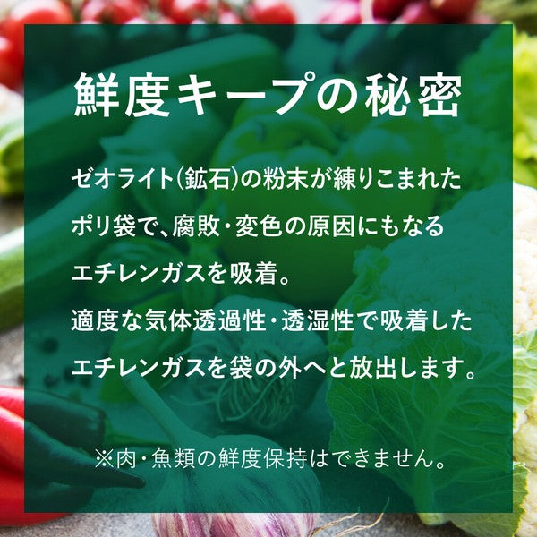日本進口 蔬果保鮮袋 100枚入 4L/2L兩尺寸 | 保鮮袋 蔬果保存袋 冰箱收納袋 食物密封袋