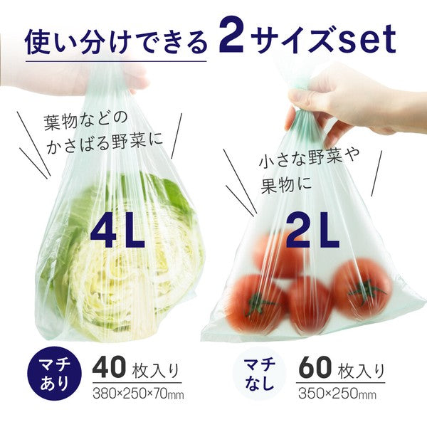 日本進口 蔬果保鮮袋 100枚入 4L/2L兩尺寸 | 保鮮袋 蔬果保存袋 冰箱收納袋 食物密封袋