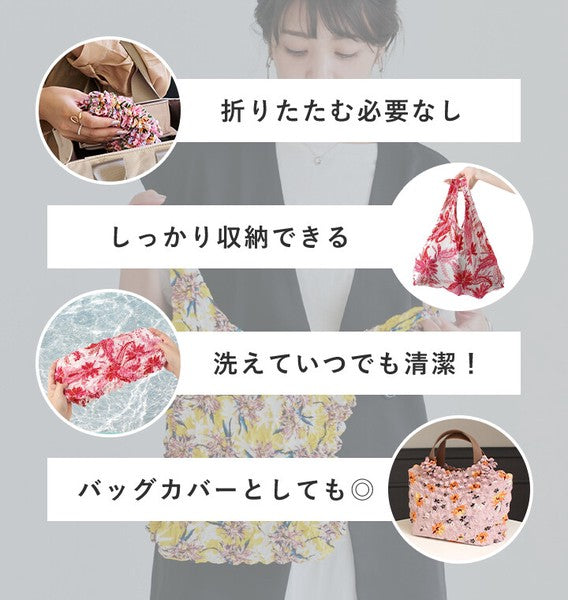 日本 輕巧伸縮彈性環保袋 免折疊 大容量｜摺疊收納袋 環保袋 收納購物袋