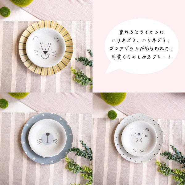 日本製 美濃燒 Mogu Mogu 動物造型大餐盤｜獅子・刺蝟・海豹 早午餐盤 義大利麵盤 沙拉盤 兒童餐盤