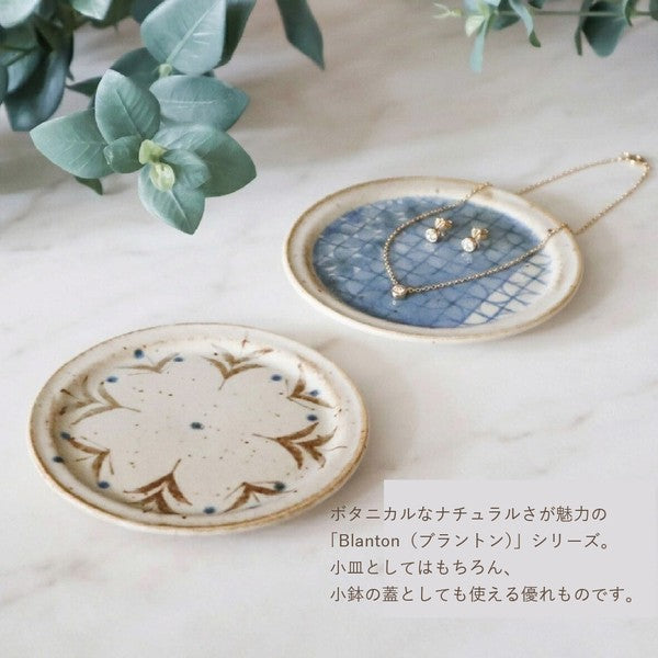 日本製 Blanton 美濃燒 小盤子｜深棕色系植物風 小碟子 蛋糕盤 餅乾盤 飾品盤