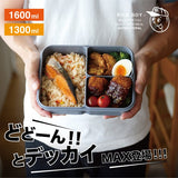 CB Japan 抗菌 MAX 1300ml 1600ml 不易漏汁便當盒 | 大容量便當盒 學生便當盒