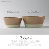 日本製 美濃燒 SPLIT 赤土雙色釉藥陶碗 | 沙拉碗 配菜碗 湯碗 優格碗 日式飯碗