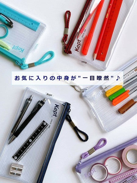 日本 RAYMAY 藤井 Kept 透明網格鉛筆袋 | 收納袋 透明筆袋 化妝包