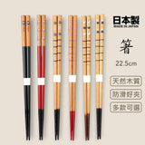 日本製 田中箸店 可愛日式 筷子 22.5cm - 富士通販
