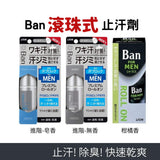 Ban男性專用止汗劑 滾珠瓶 無味 柑橘香 皂香 - 富士通販