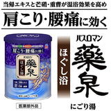 日本製Bath Roman Yakusen藥泉沐浴鹽/溫泉粉 - 富士通販