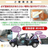 日本製BIO車用抗菌除臭貼 - 富士通販