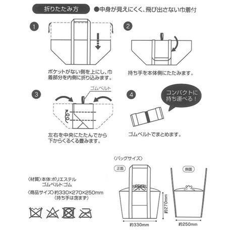 日本BURGER CONX大容量易收納抽繩式手提籃帶/摺疊購物袋 - 富士通販