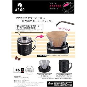 CAPTAIN STAG 鹿牌 露營 單人咖啡過濾器 | 手沖咖啡 咖啡濾網 - 富士通販