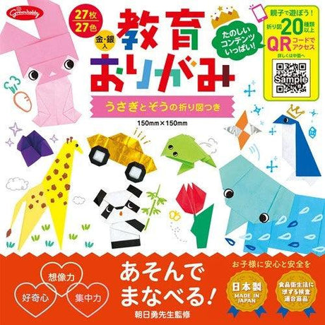 日本製 兒童 益智 摺紙 DIY｜動物系列 益智玩具 - 富士通販