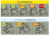 dretec溫度計/溼度計｜中暑、流感警報，數位顯示 - 富士通販