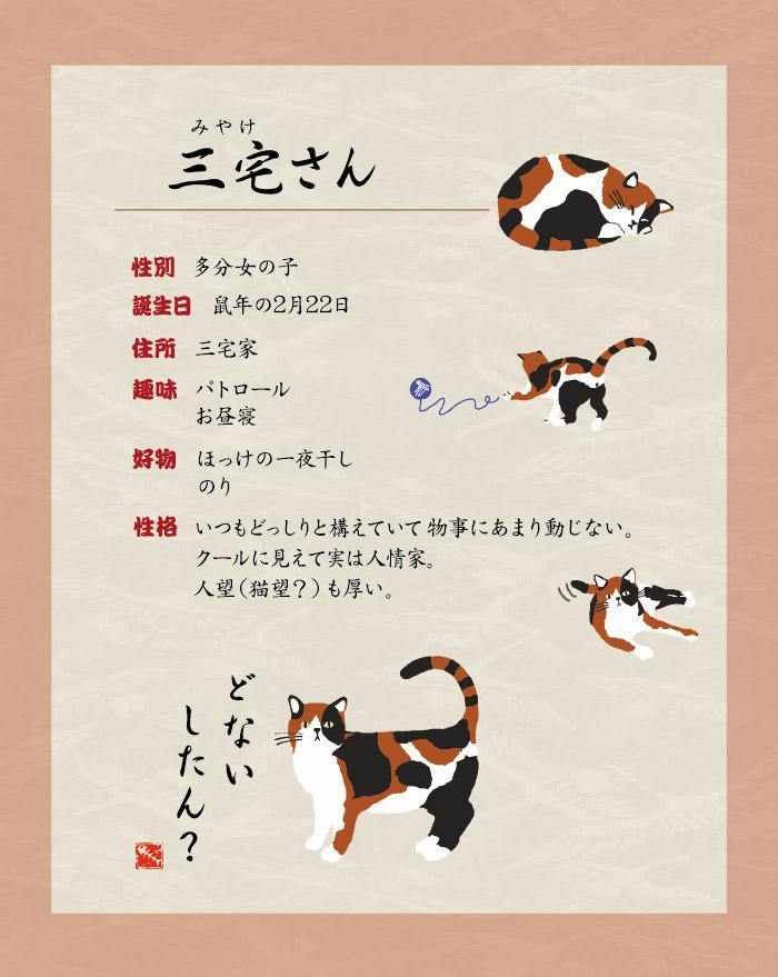 日本 FRIENDSHILL三宅貓A4手提｜肩背包｜環保袋-四款樣式可選 - 富士通販
