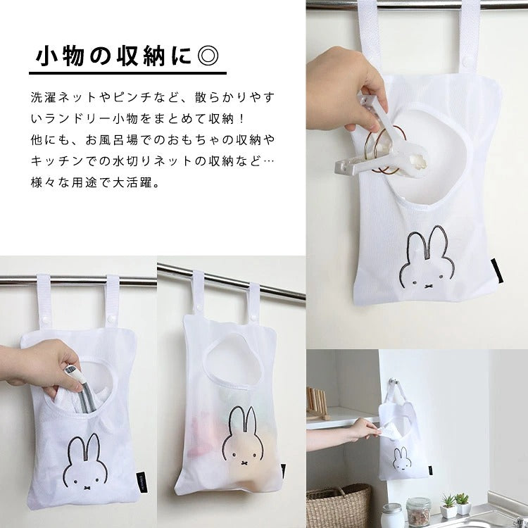 日本 miffy 米飛兔 掛式網狀收納袋｜浴室收納 玩具收納袋 掛式收納袋