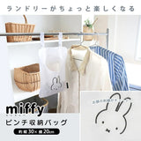 日本 miffy 米飛兔 掛式網狀收納袋｜浴室收納 玩具收納袋 掛式收納袋